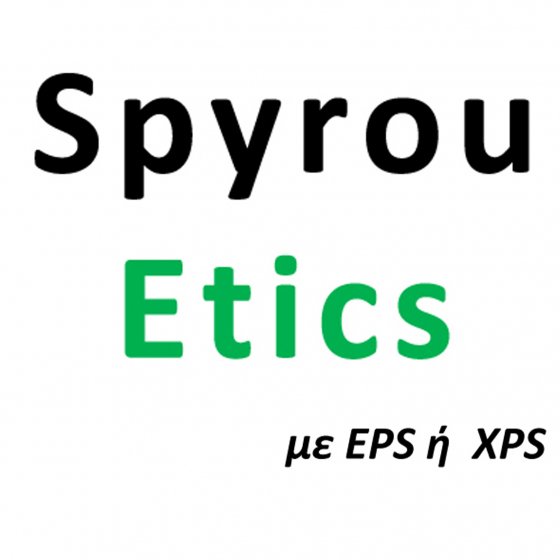 Spyrou Etics  Eps  Xps    