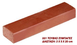   3x5x20cm